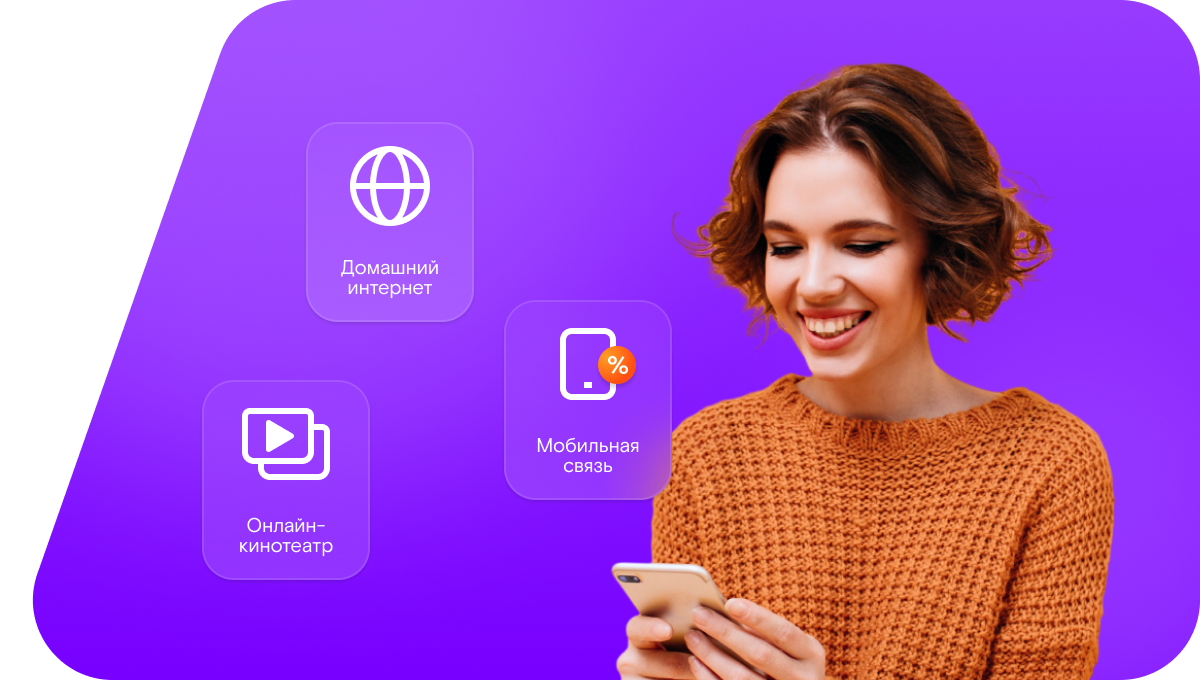 Промо-тарифы Ростелеком в&nbsp;станция Асекеево